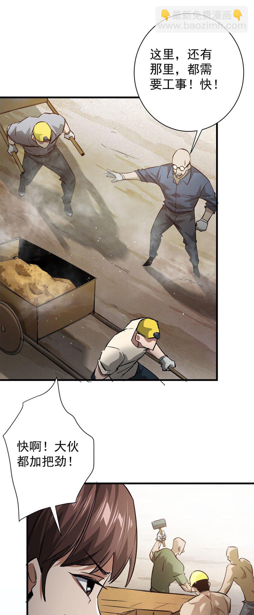 158 双面杀(1/2)-第160话