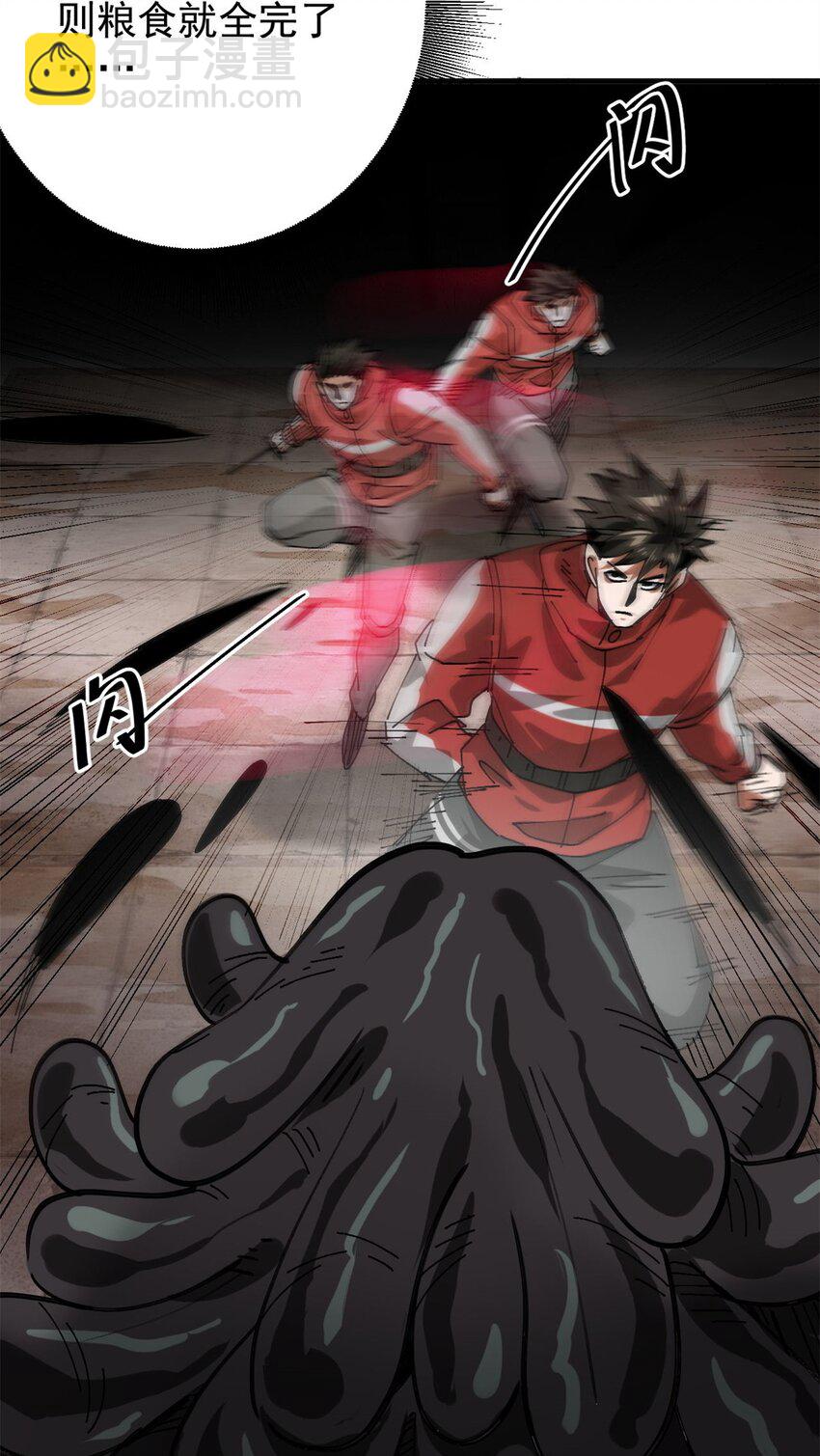 160 攻陷粮仓(1/2)-第162话