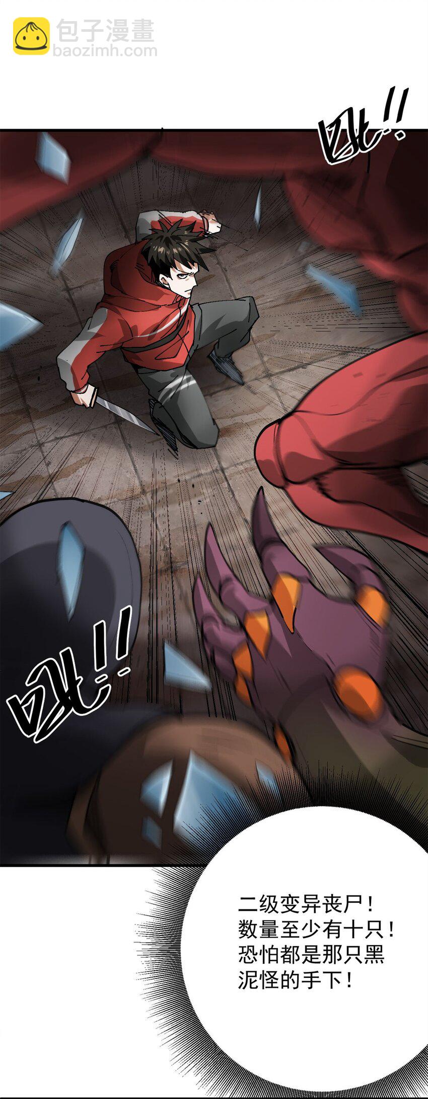 160 攻陷粮仓(1/2)-第162话