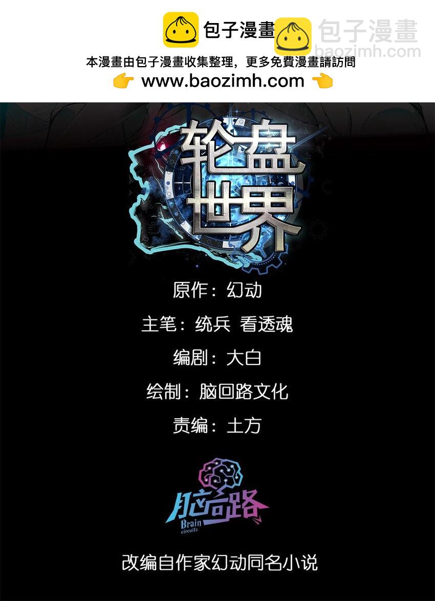 160 攻陷粮仓(1/2)-第162话