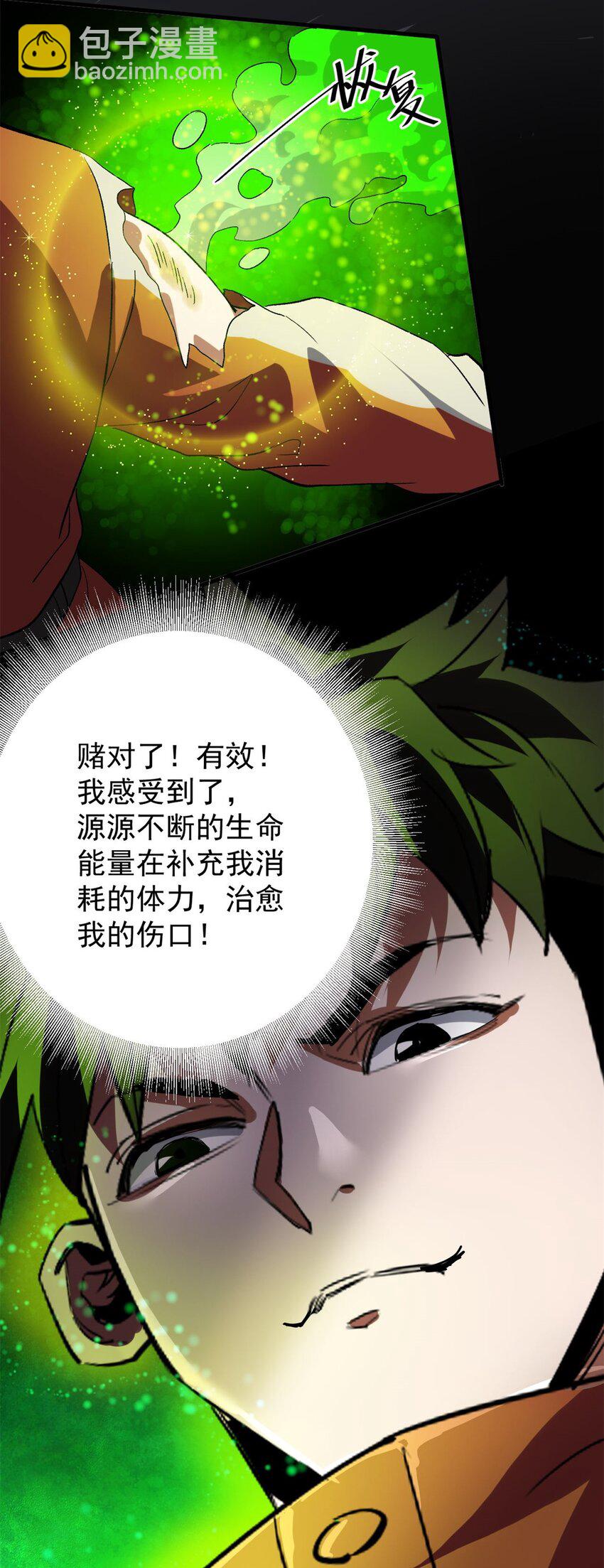 160 攻陷粮仓(1/2)-第162话