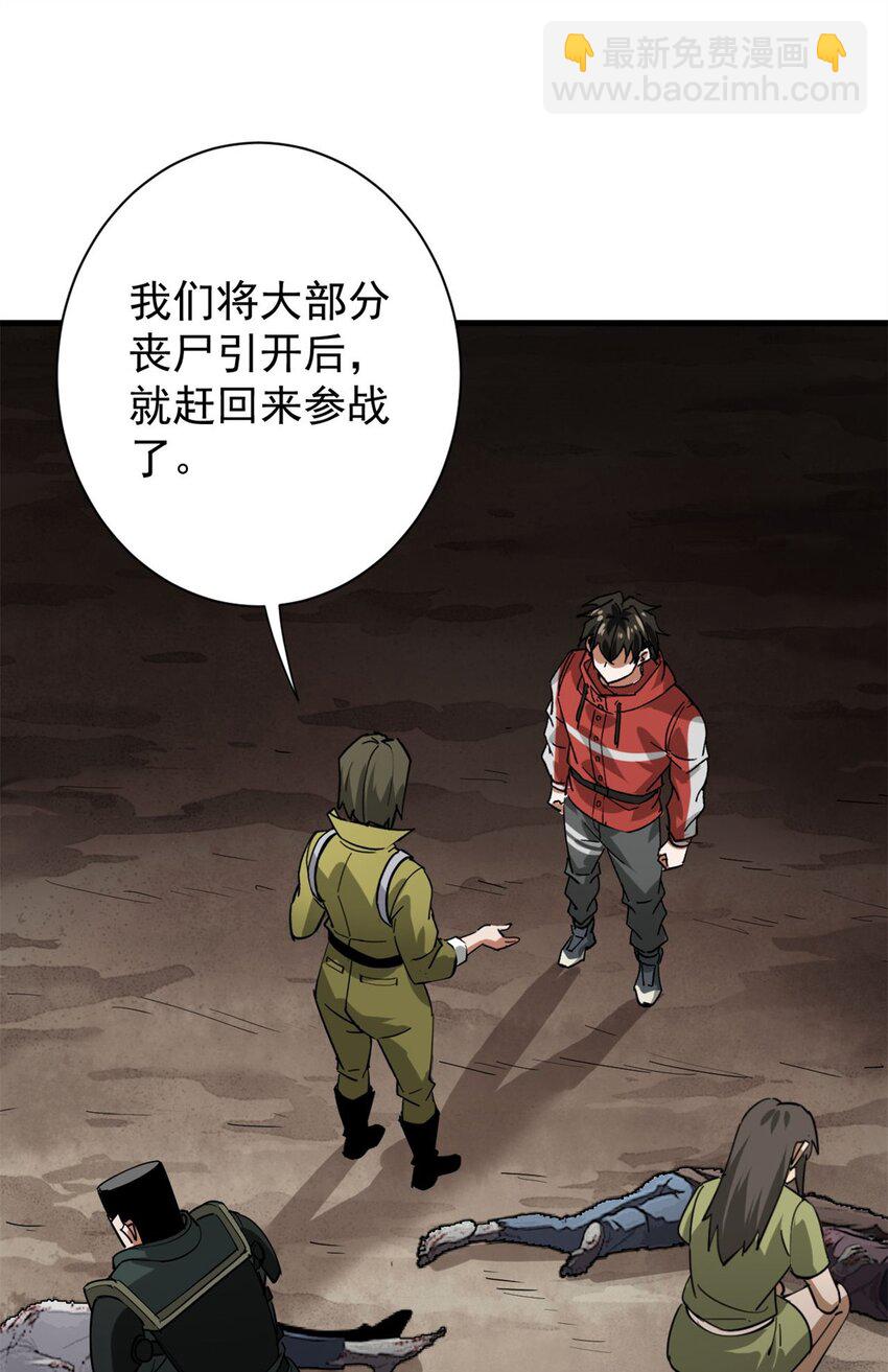 160 攻陷粮仓(1/2)-第162话