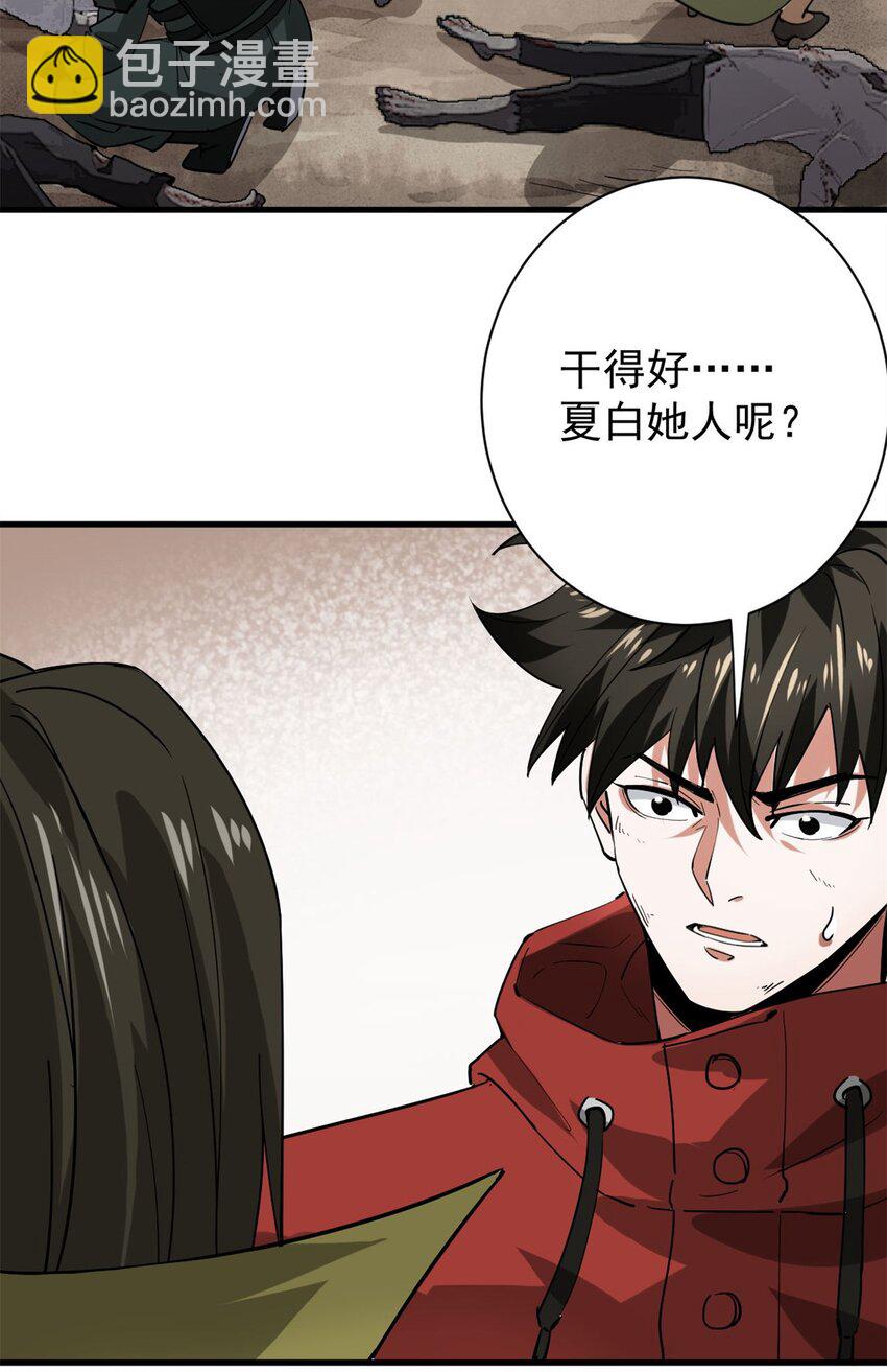 160 攻陷粮仓(1/2)-第162话