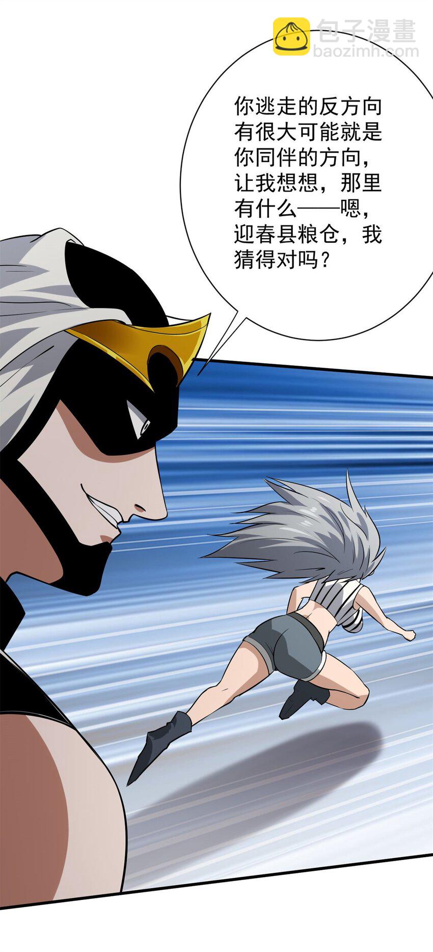 160 攻陷粮仓(1/2)-第162话