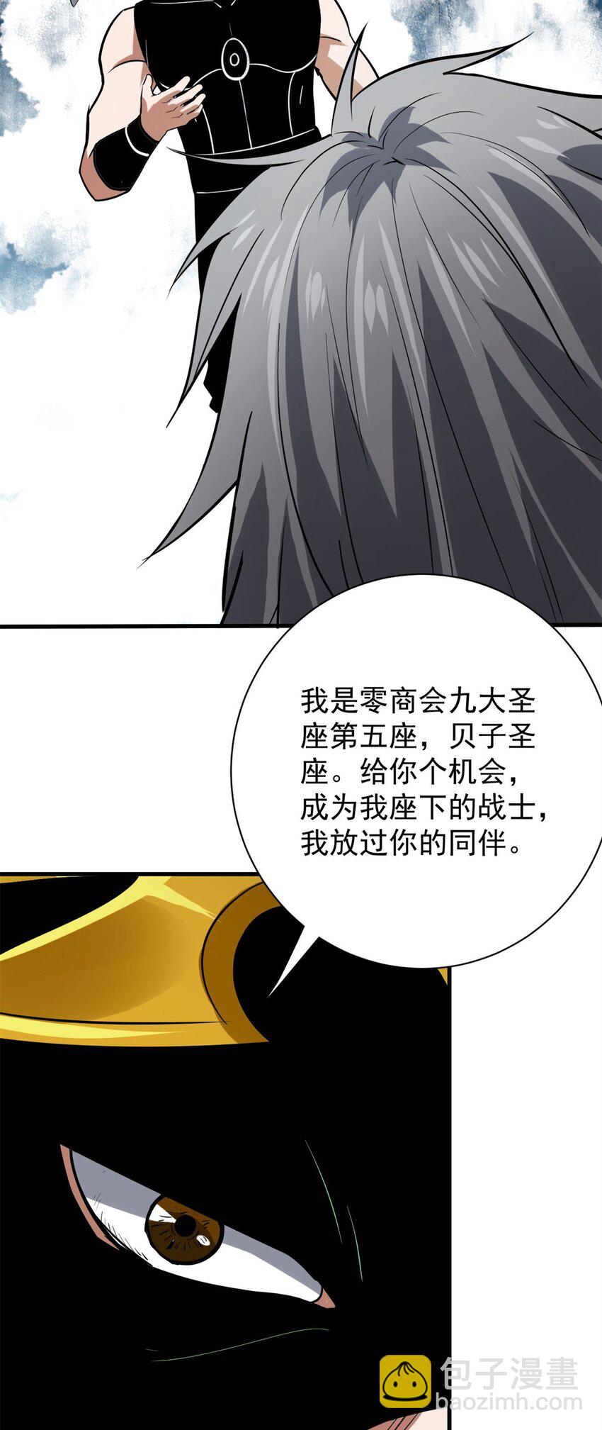 160 攻陷粮仓(1/2)-第162话