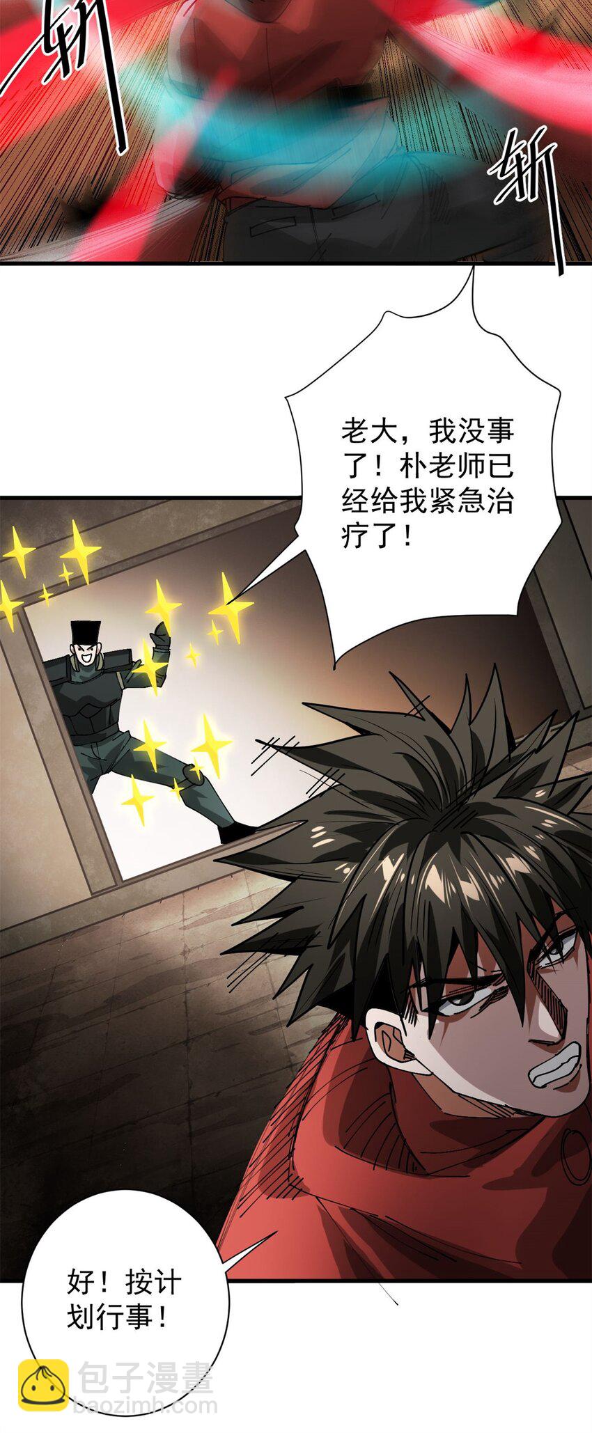 160 攻陷粮仓(1/2)-第162话