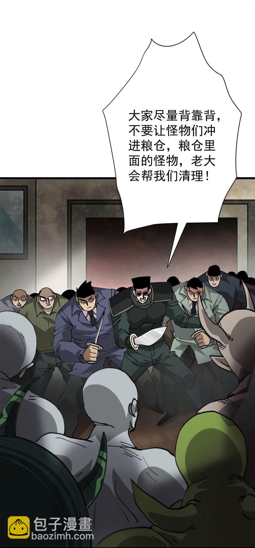 160 攻陷粮仓(1/2)-第162话