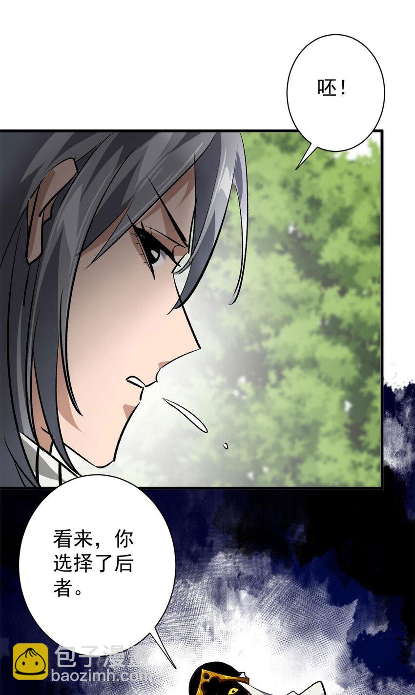 162 怪物的进化(1/2)-第164话