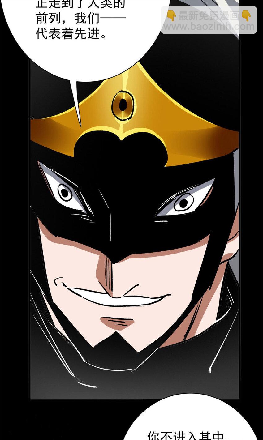 162 怪物的进化(1/2)-第164话