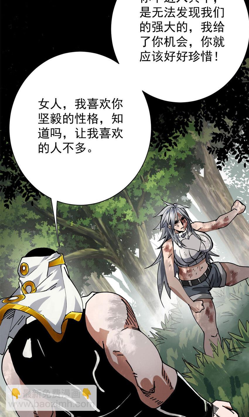 162 怪物的进化(1/2)-第164话