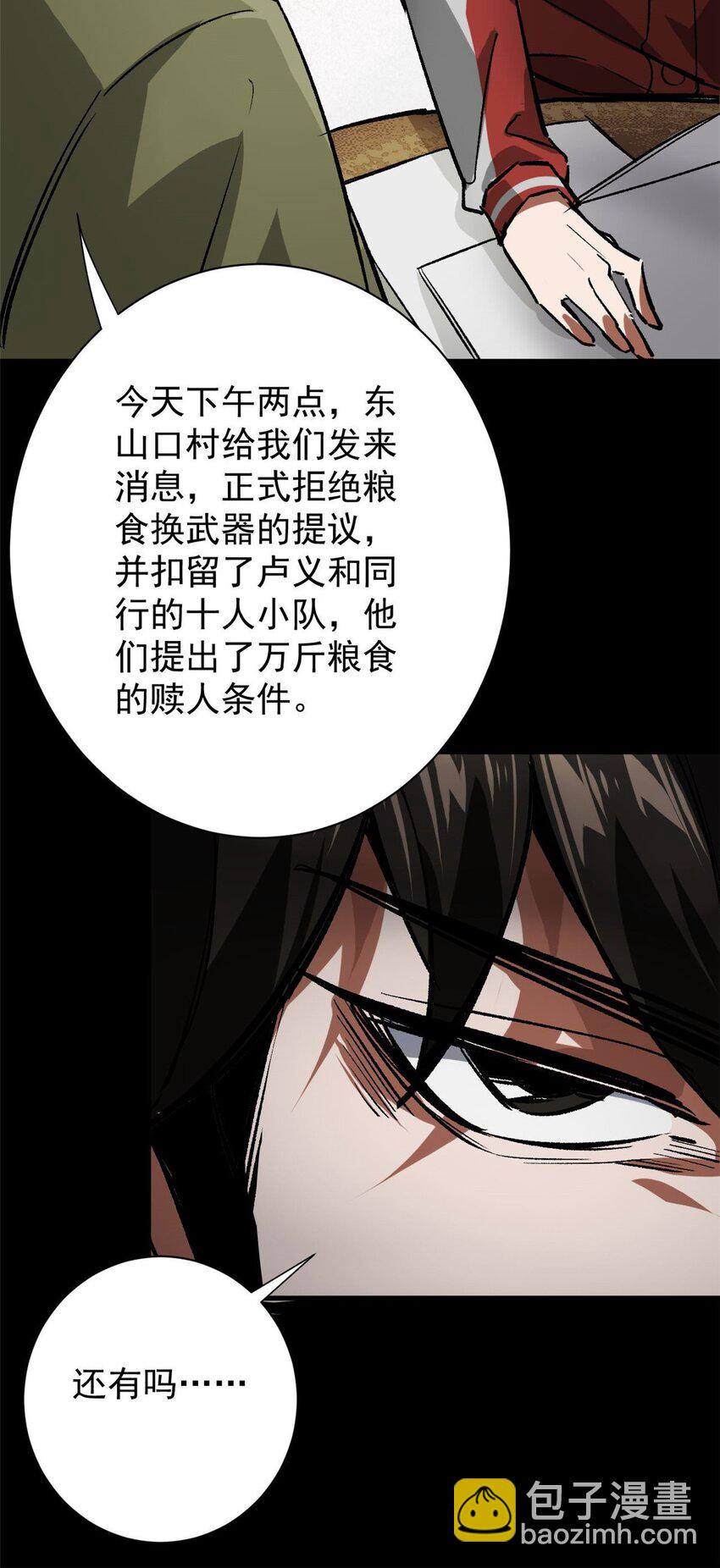 164 迎战-第166话