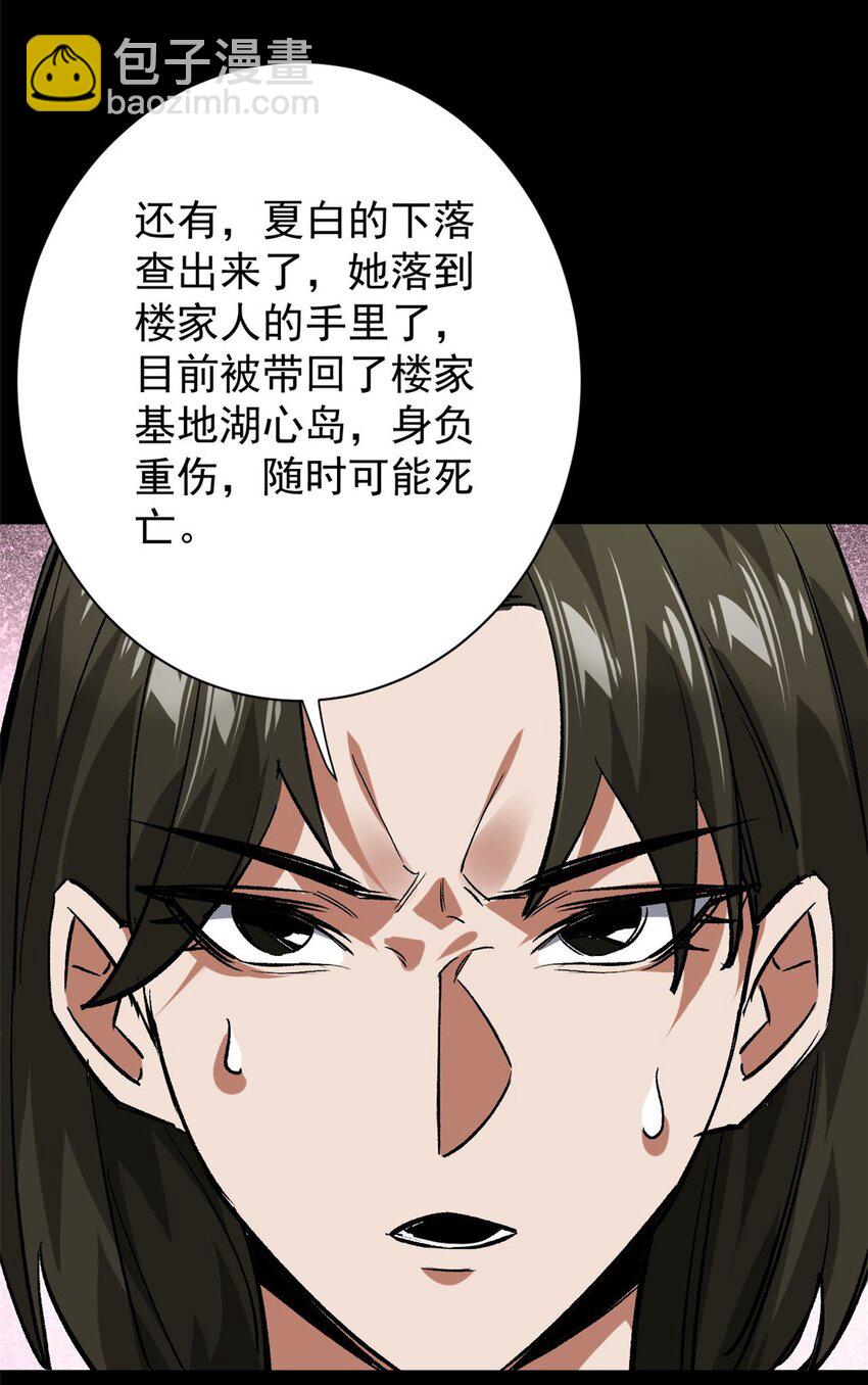 164 迎战-第166话