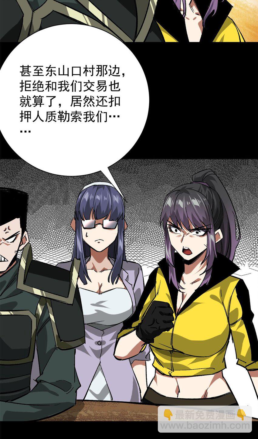 164 迎战-第166话