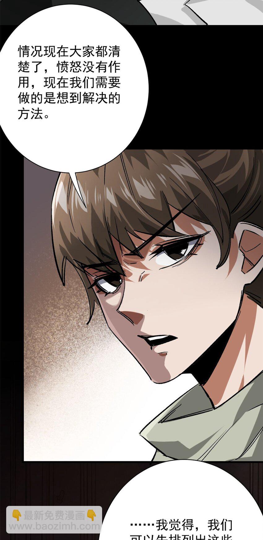 164 迎战-第166话