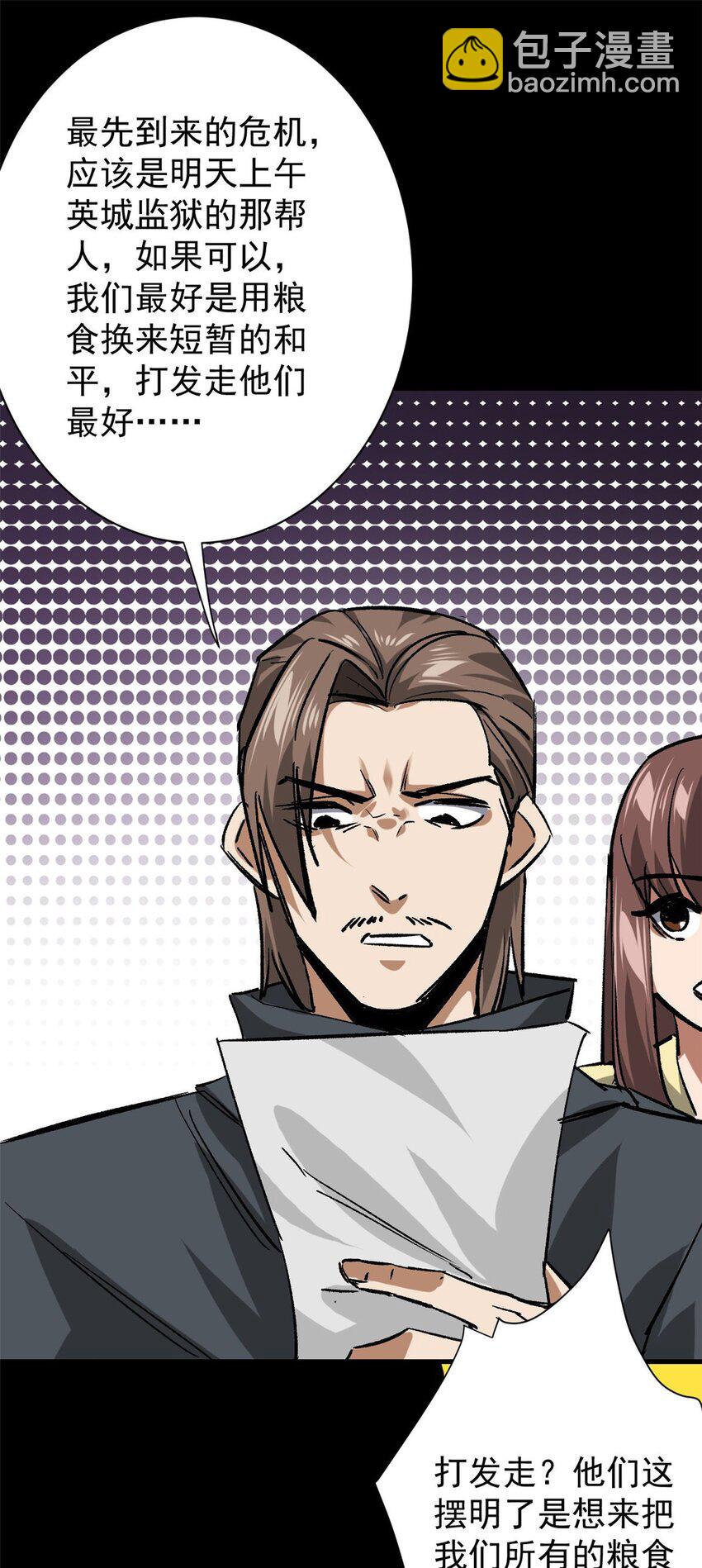 164 迎战-第166话