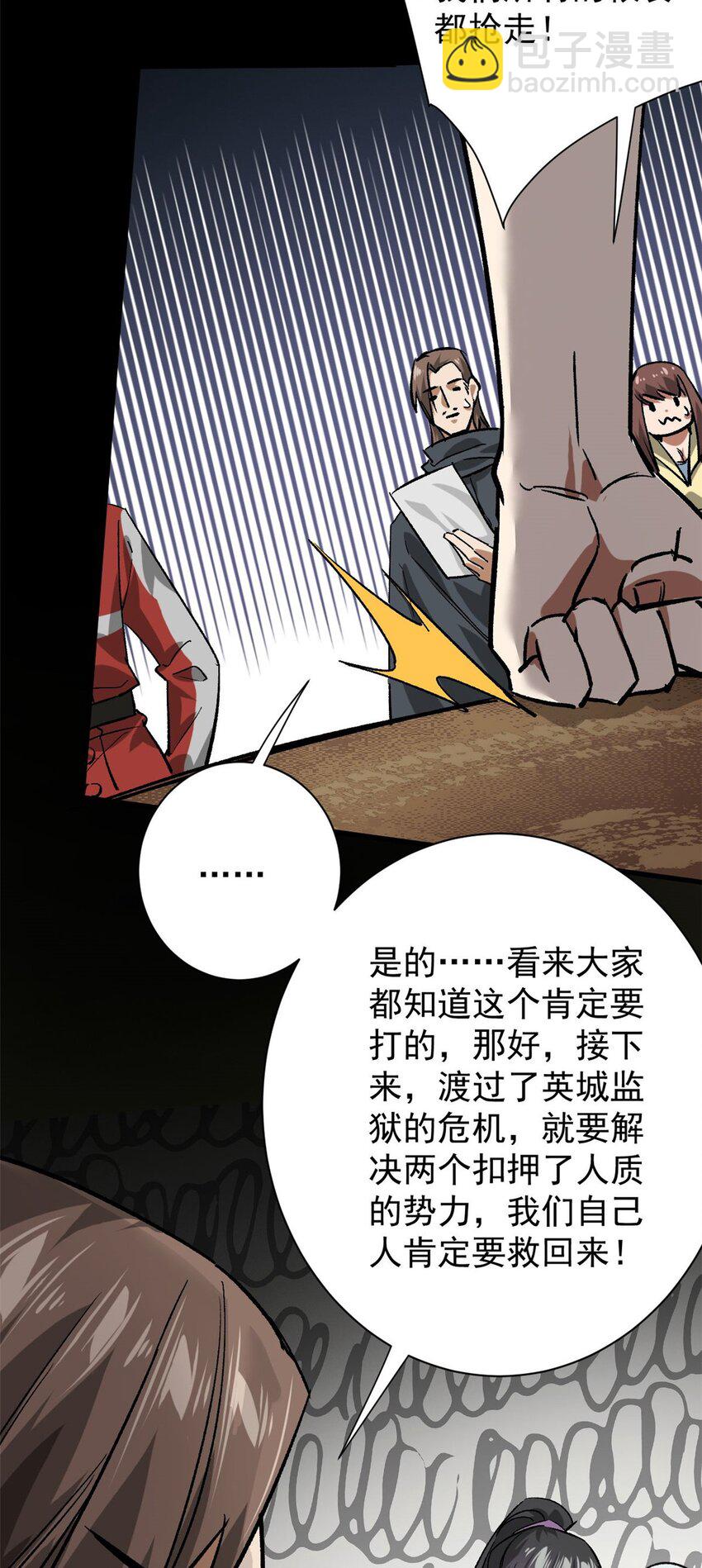 164 迎战-第166话