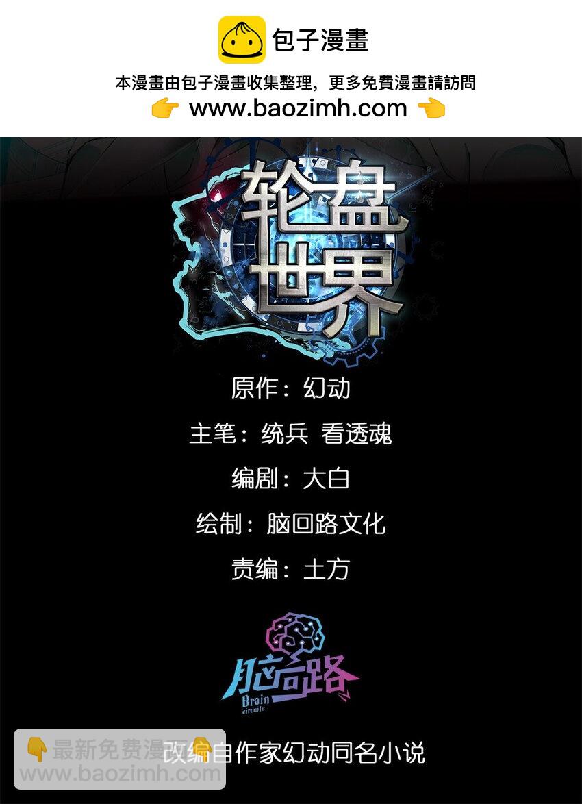 164 迎战-第166话