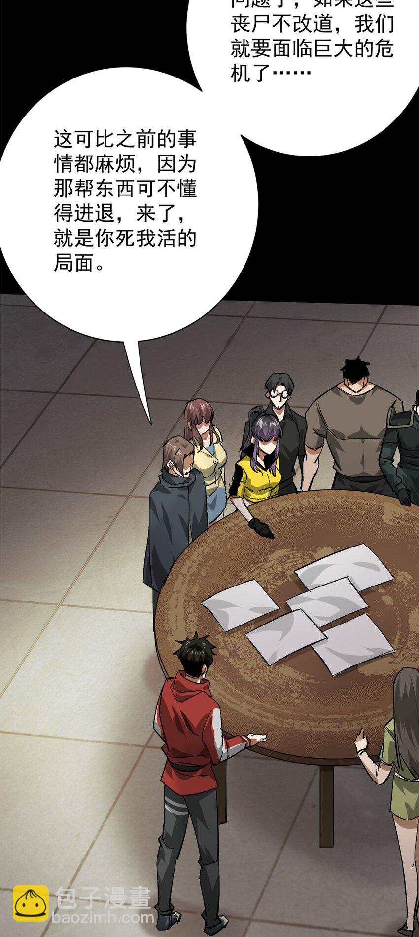 164 迎战-第166话