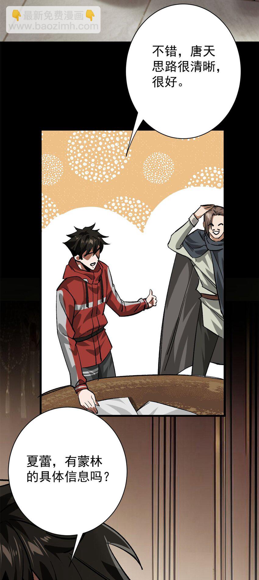 164 迎战-第166话