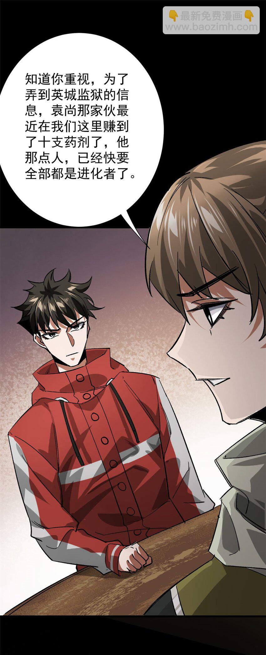 164 迎战-第166话