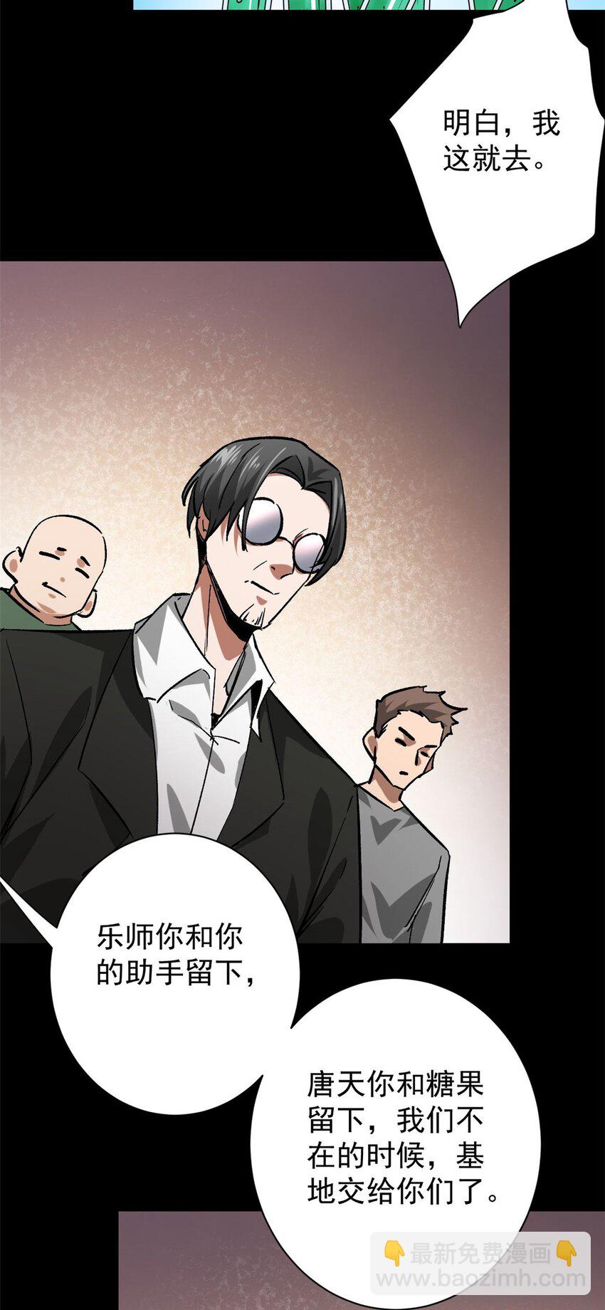 164 迎战-第166话