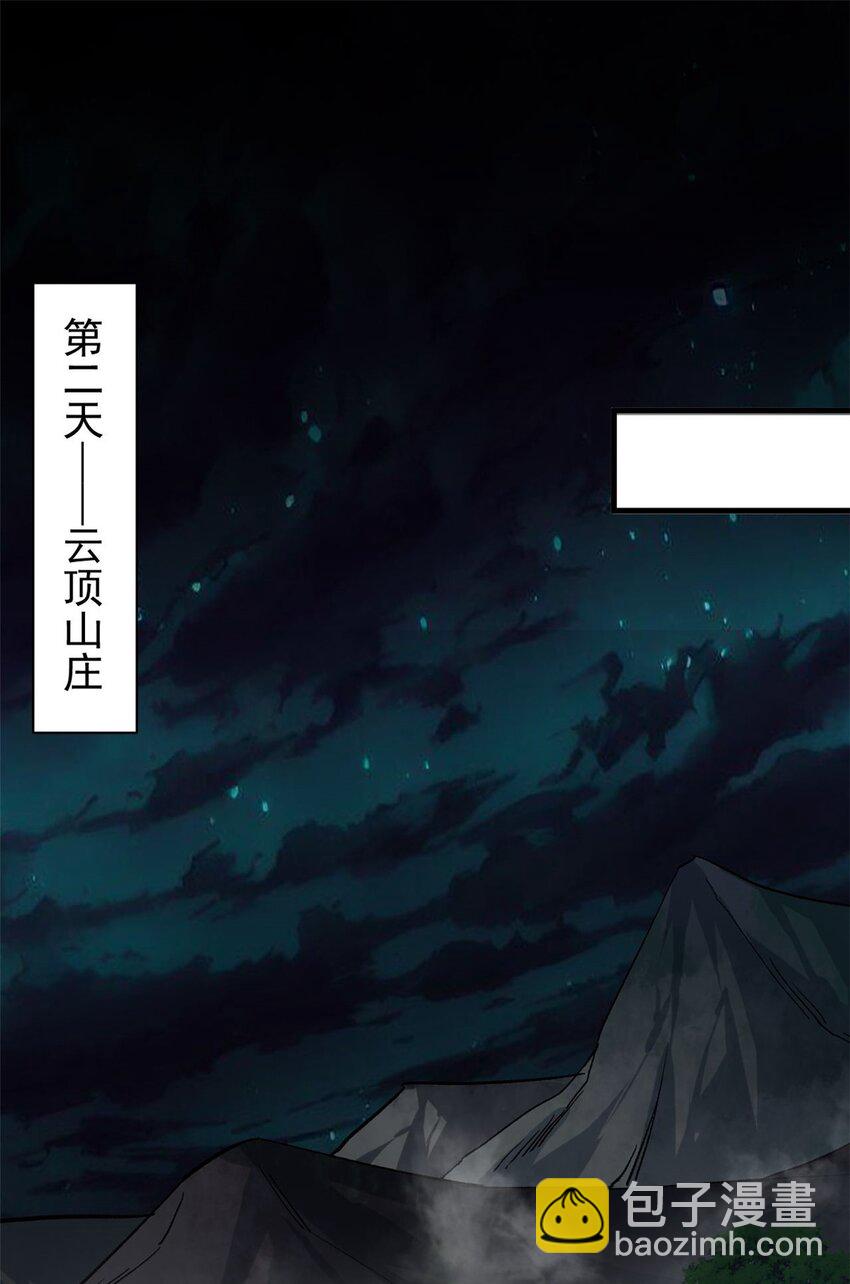 164 迎战-第166话