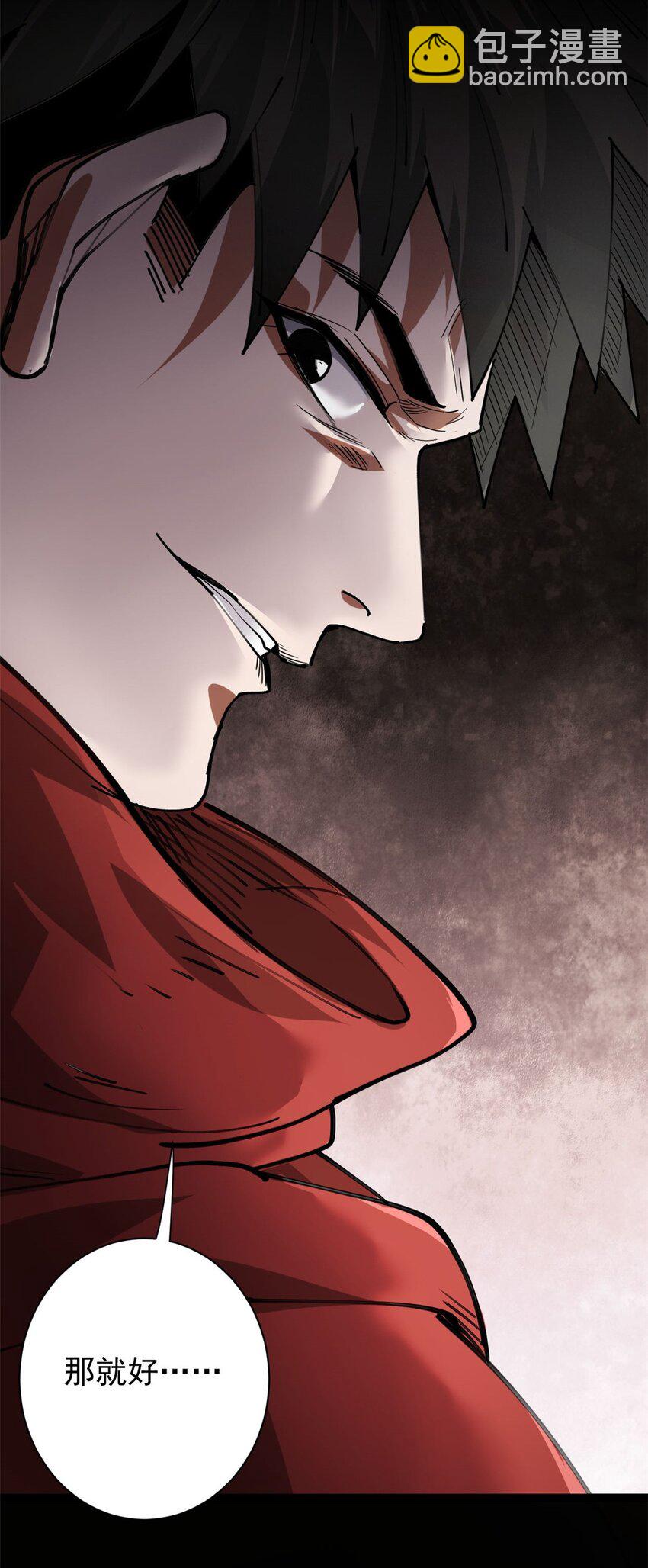 164 迎战-第166话