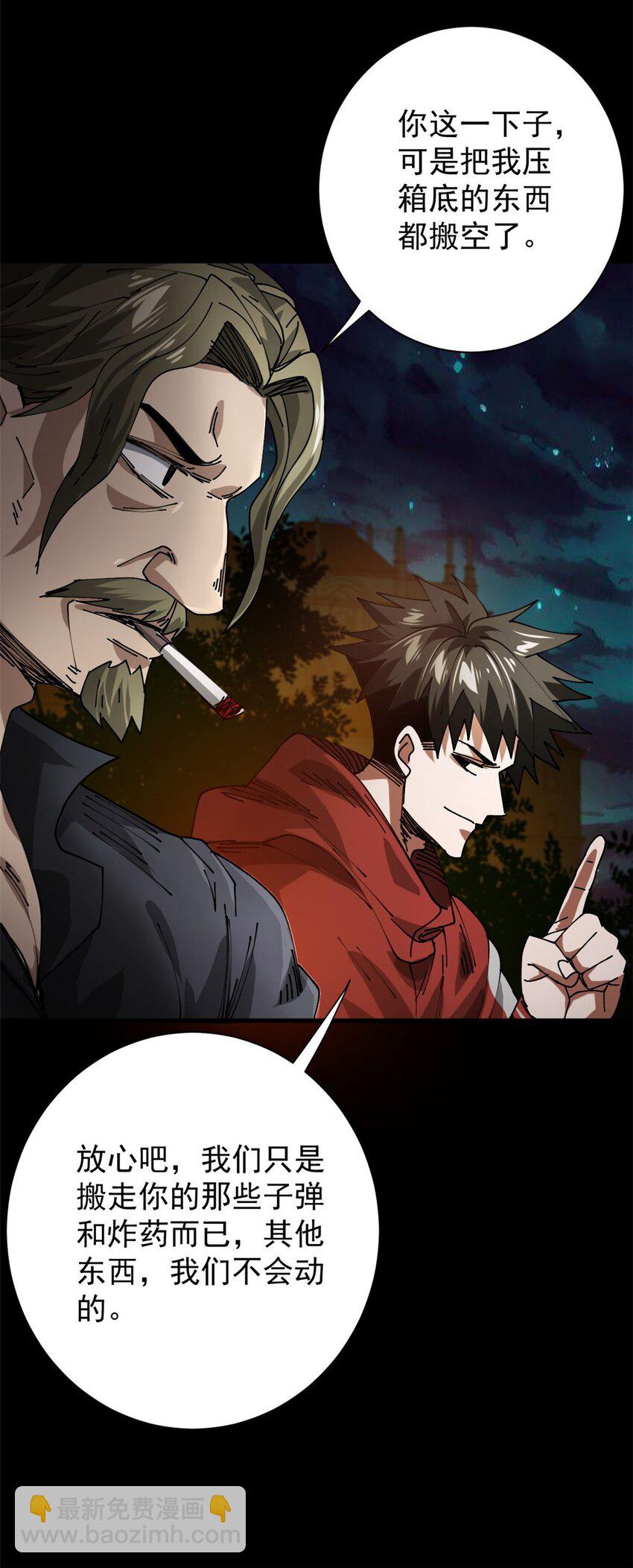 164 迎战-第166话