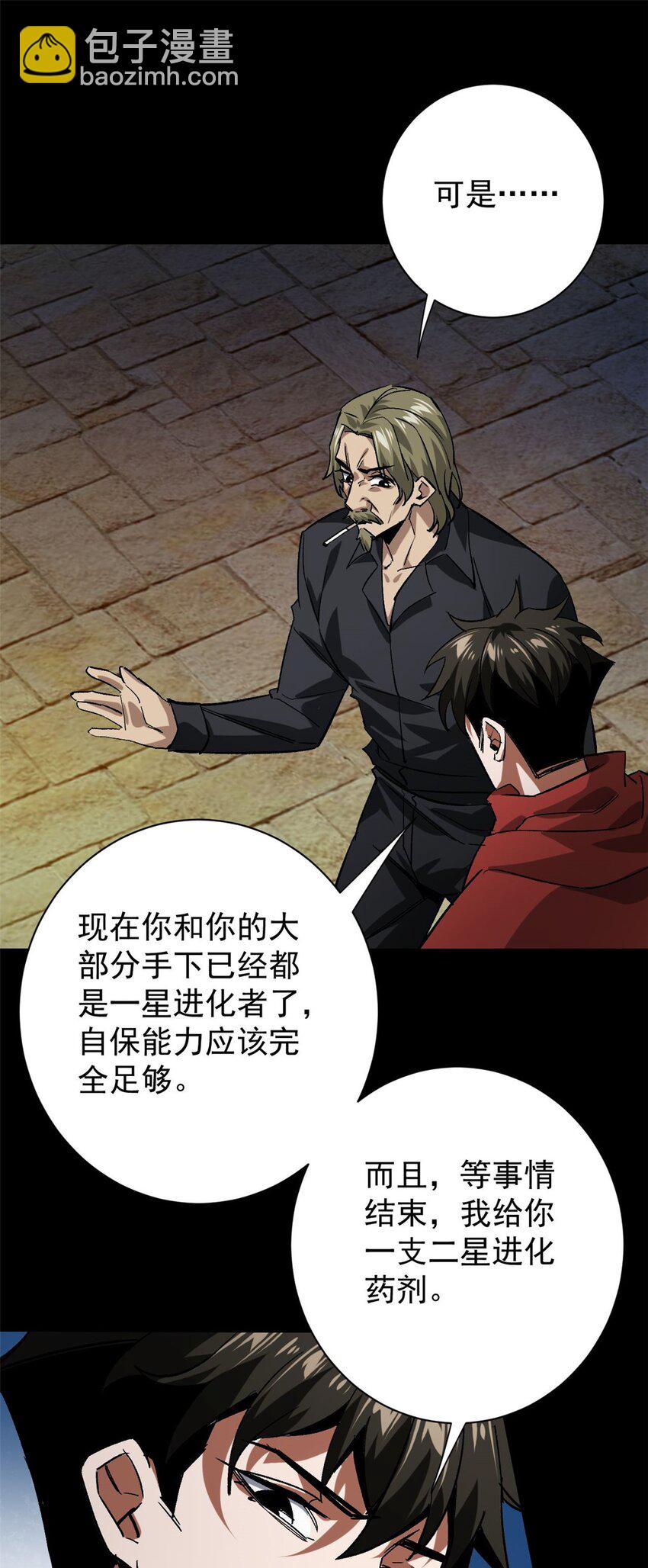 164 迎战-第166话