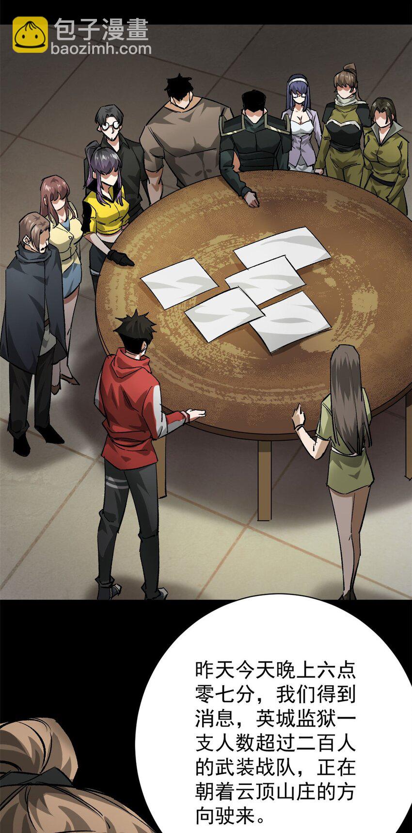 164 迎战-第166话