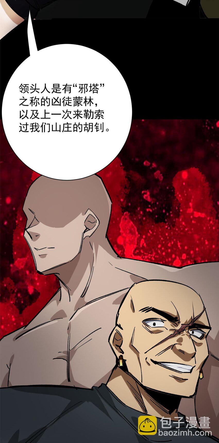 164 迎战-第166话