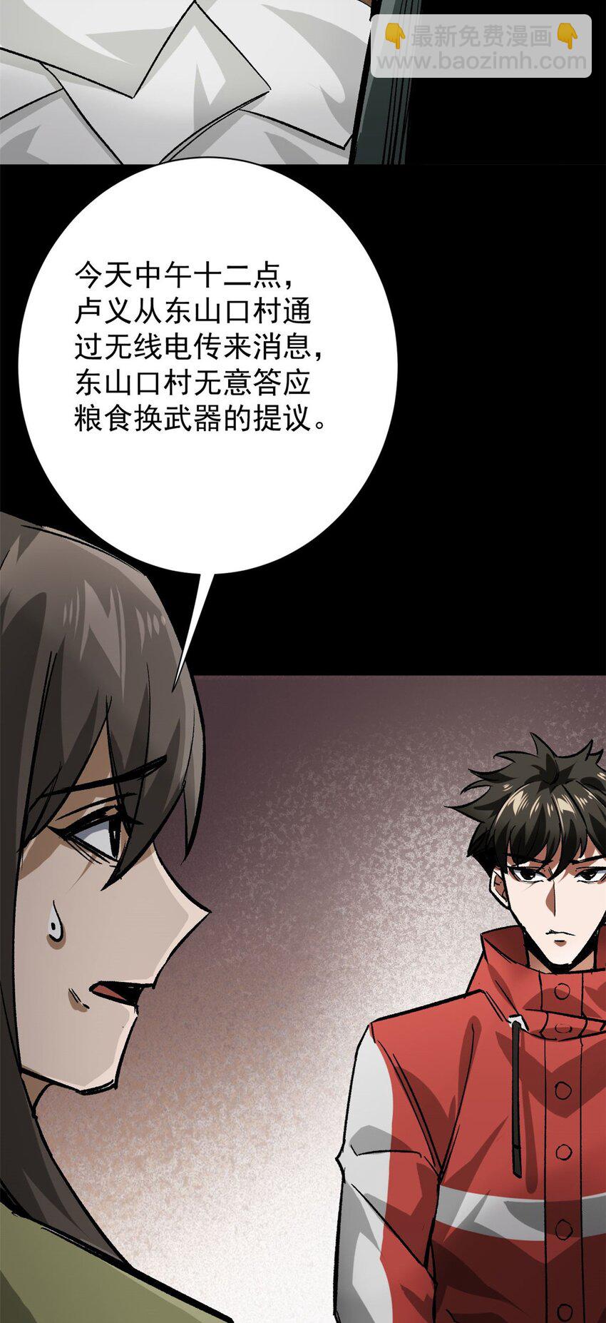 164 迎战-第166话