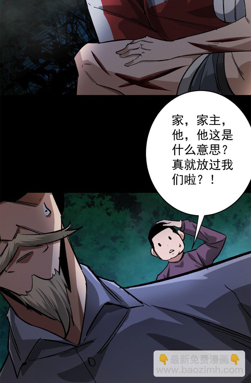 輪盤世界 - 168 解救夏白(1/2) - 3