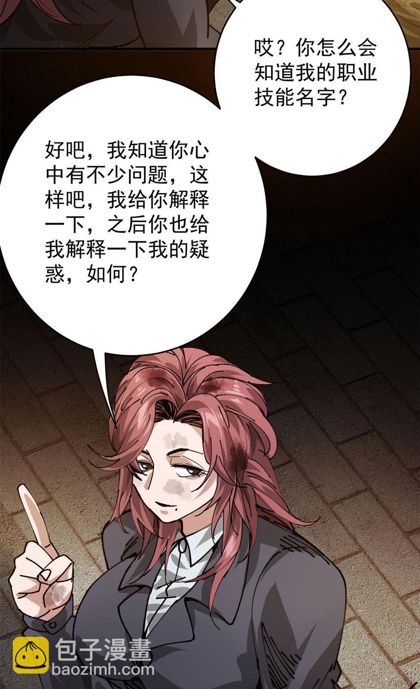 170 造人红(1/2)-第172话