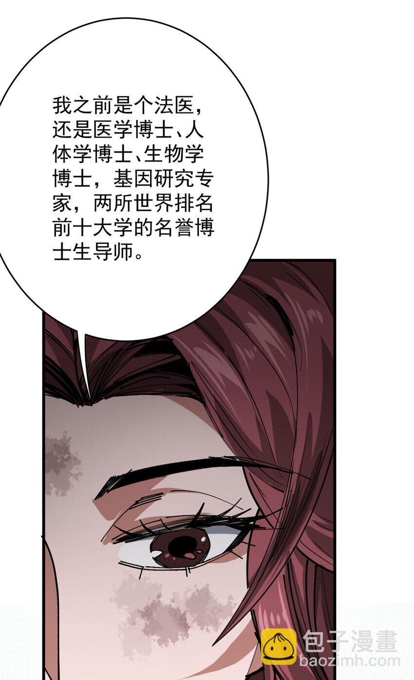 170 造人红(1/2)-第172话