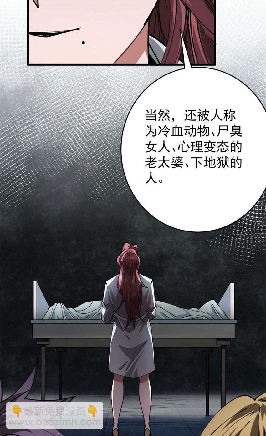 170 造人红(1/2)-第172话