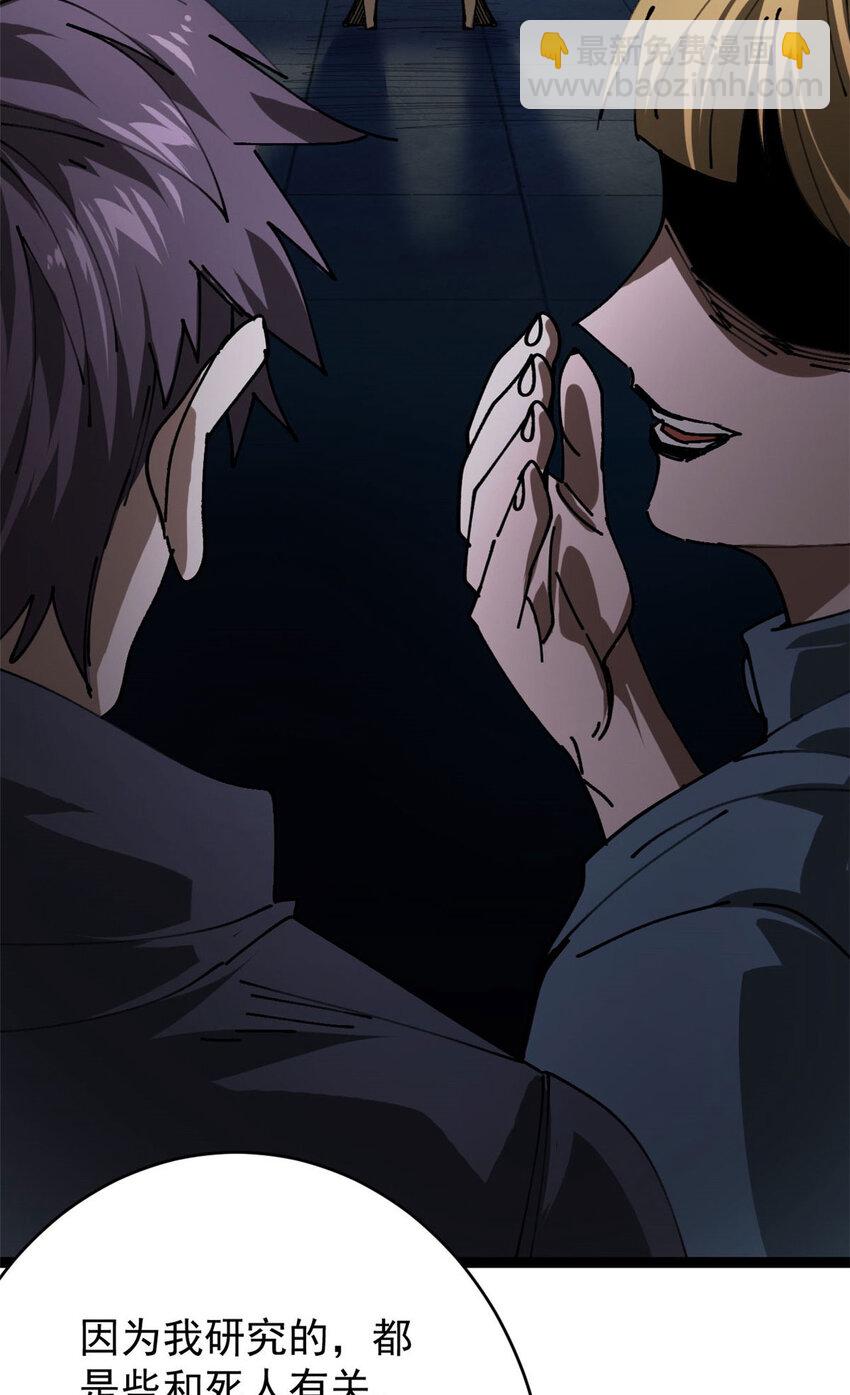 170 造人红(1/2)-第172话