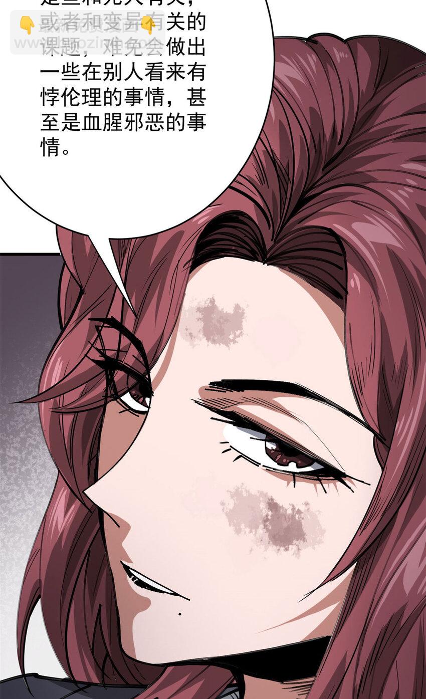 170 造人红(1/2)-第172话