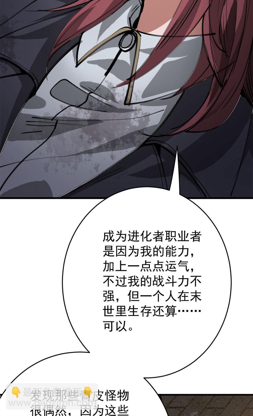 170 造人红(1/2)-第172话