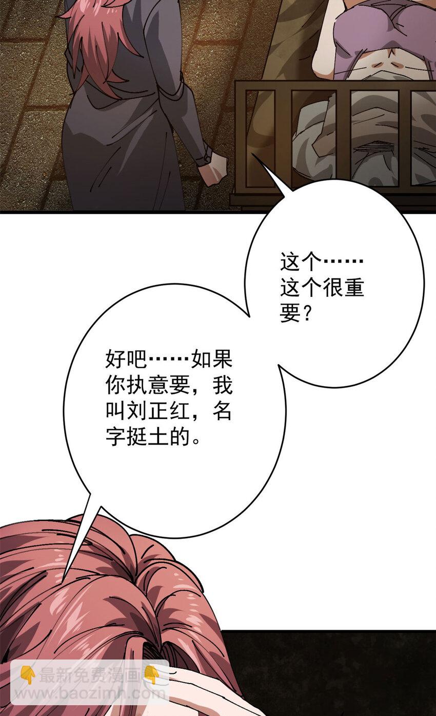 170 造人红(1/2)-第172话