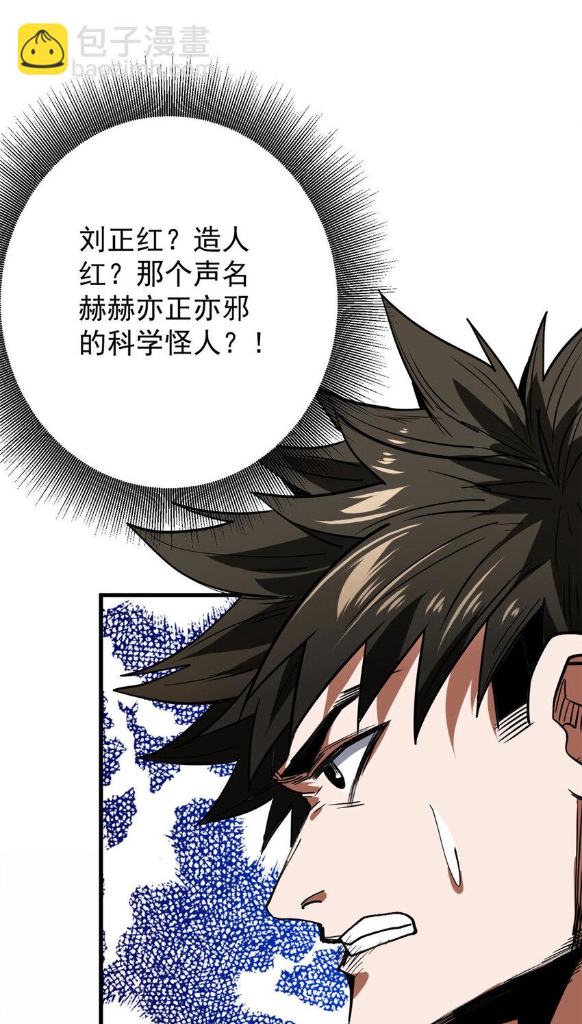 170 造人红(1/2)-第172话