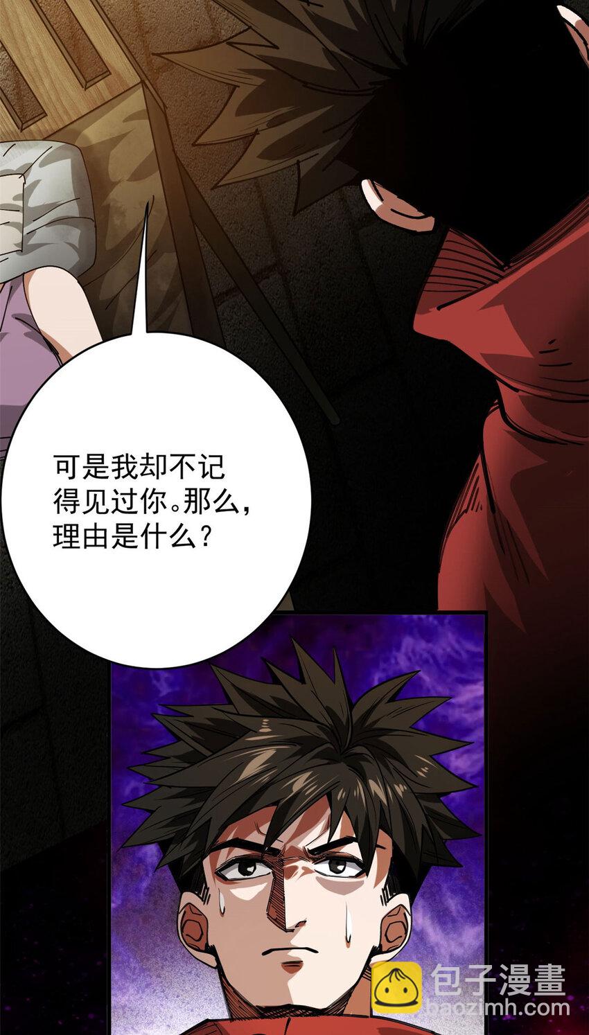 170 造人红(1/2)-第172话