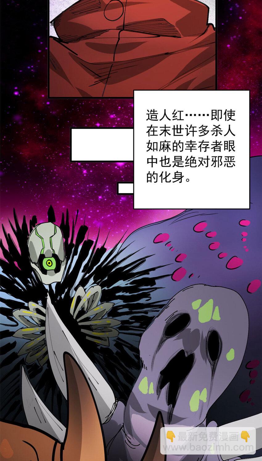 170 造人红(1/2)-第172话