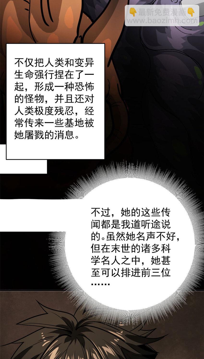 170 造人红(1/2)-第172话