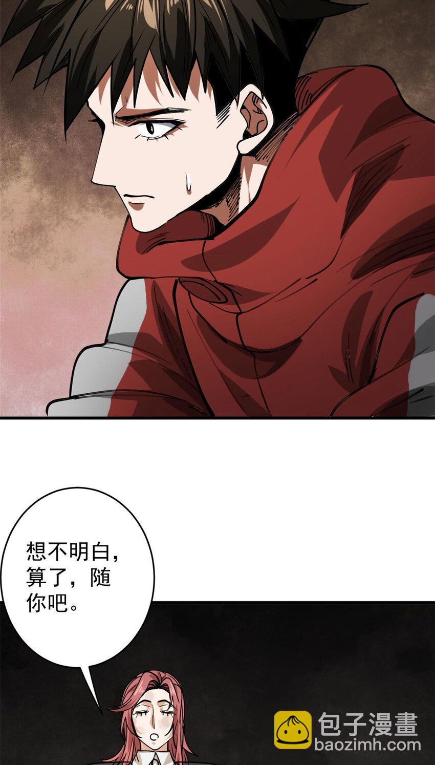 170 造人红(1/2)-第172话