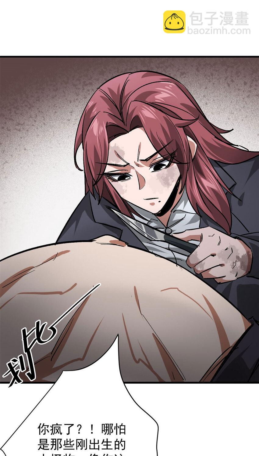 170 造人红(1/2)-第172话