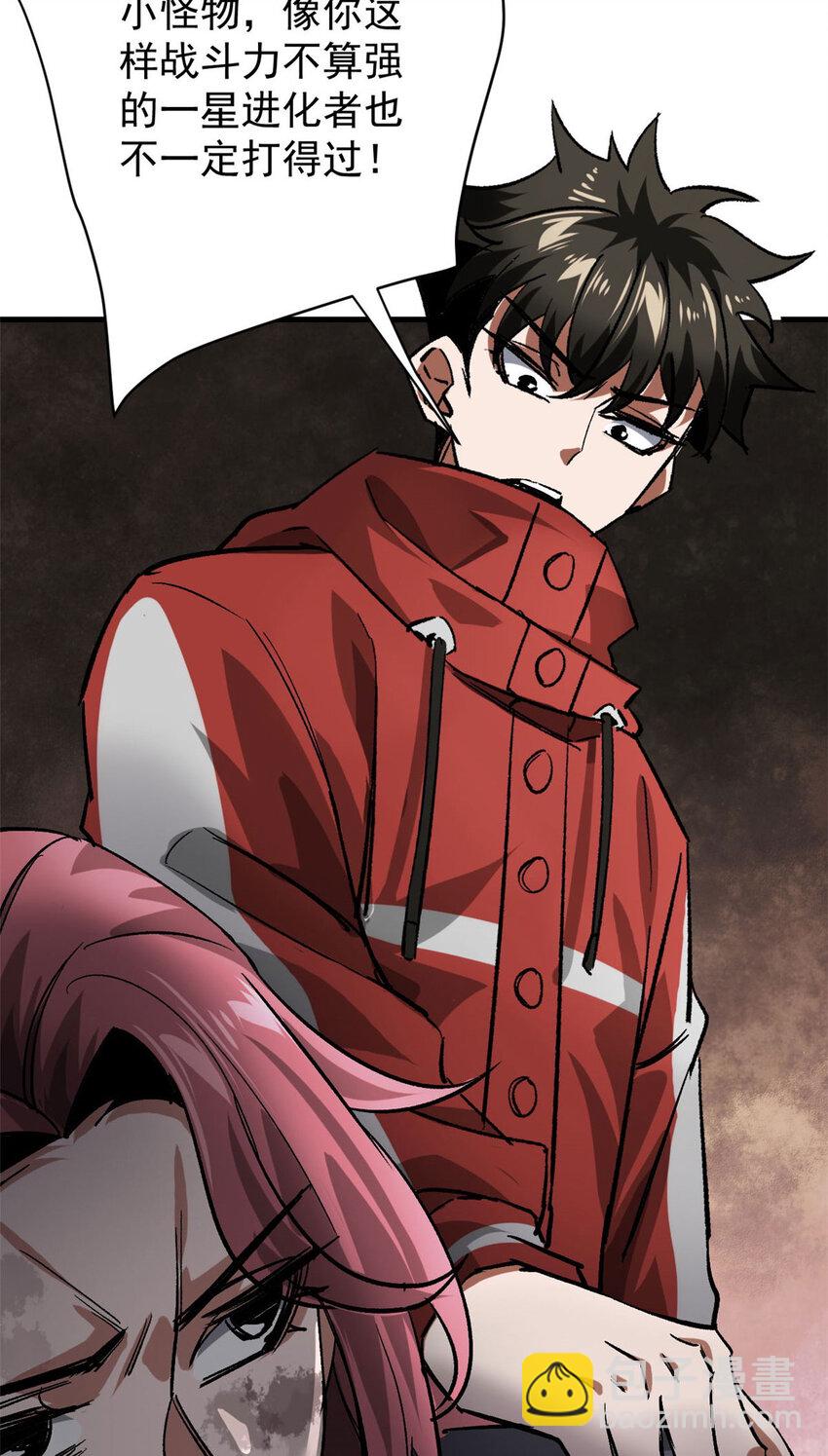 170 造人红(1/2)-第172话