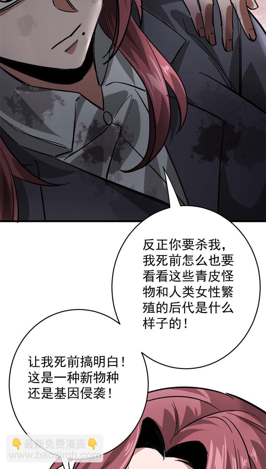 170 造人红(1/2)-第172话