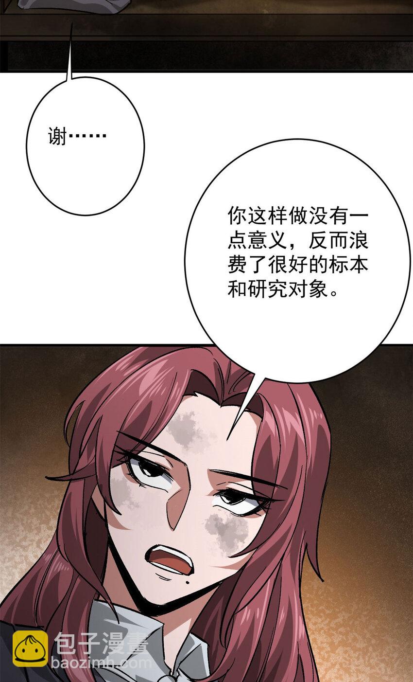 170 造人红(1/2)-第172话