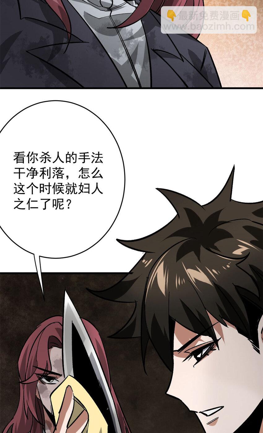 170 造人红(1/2)-第172话